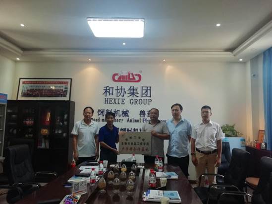 和谐集团校企合作